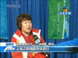 晚间新闻 晚间新闻 2010-02-21