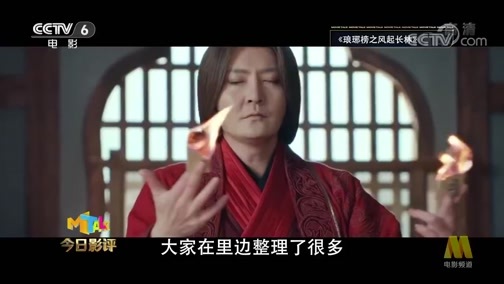 今日影评 《今日影评》 20200417 一周大事件