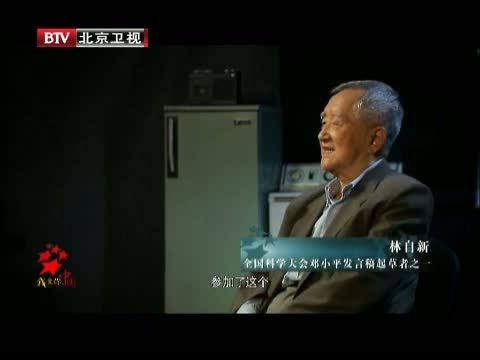 光阴 《光阴》 20140415 我爱你，中国（九）