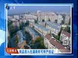12点报道 《12点报道》 20160830