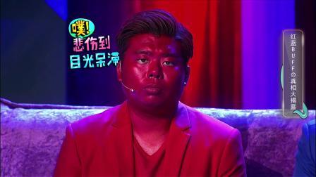 好笑头条君 第二季 伤 我中了灵魂穿刺