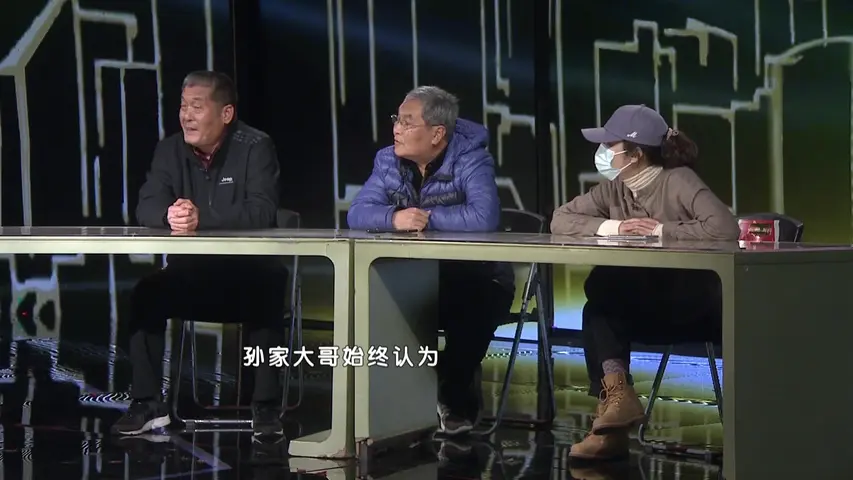 《第三调解室 2021》第5期