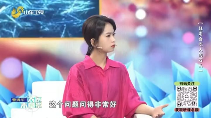 大医本草堂 赶走会吃人的石头