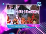 娱乐乐翻天 《娱乐乐翻天》 20180319