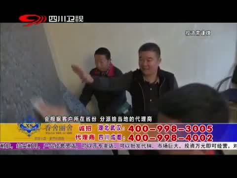 新商界 《新商界》 20141224