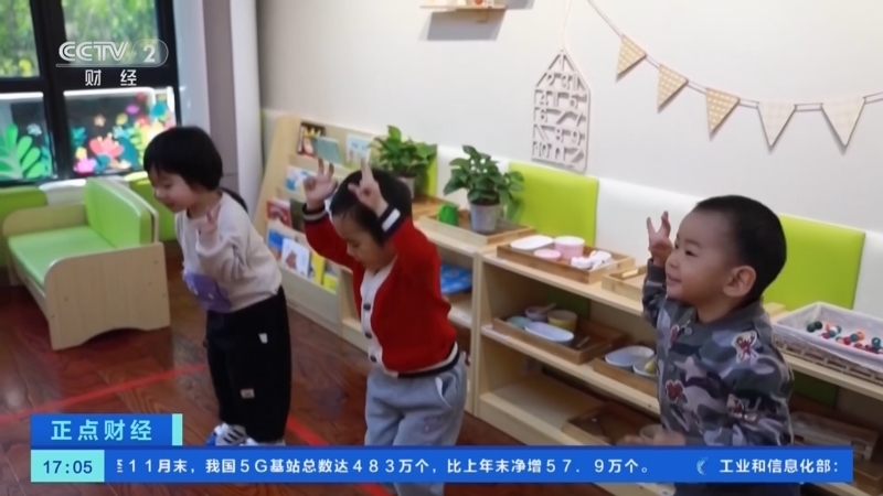 《正点财经》 20251223 17:00