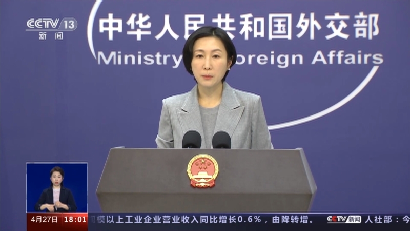共同关注 《共同关注》 20230427