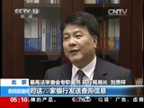 新闻直播间 《新闻直播间》 20141225 05:00