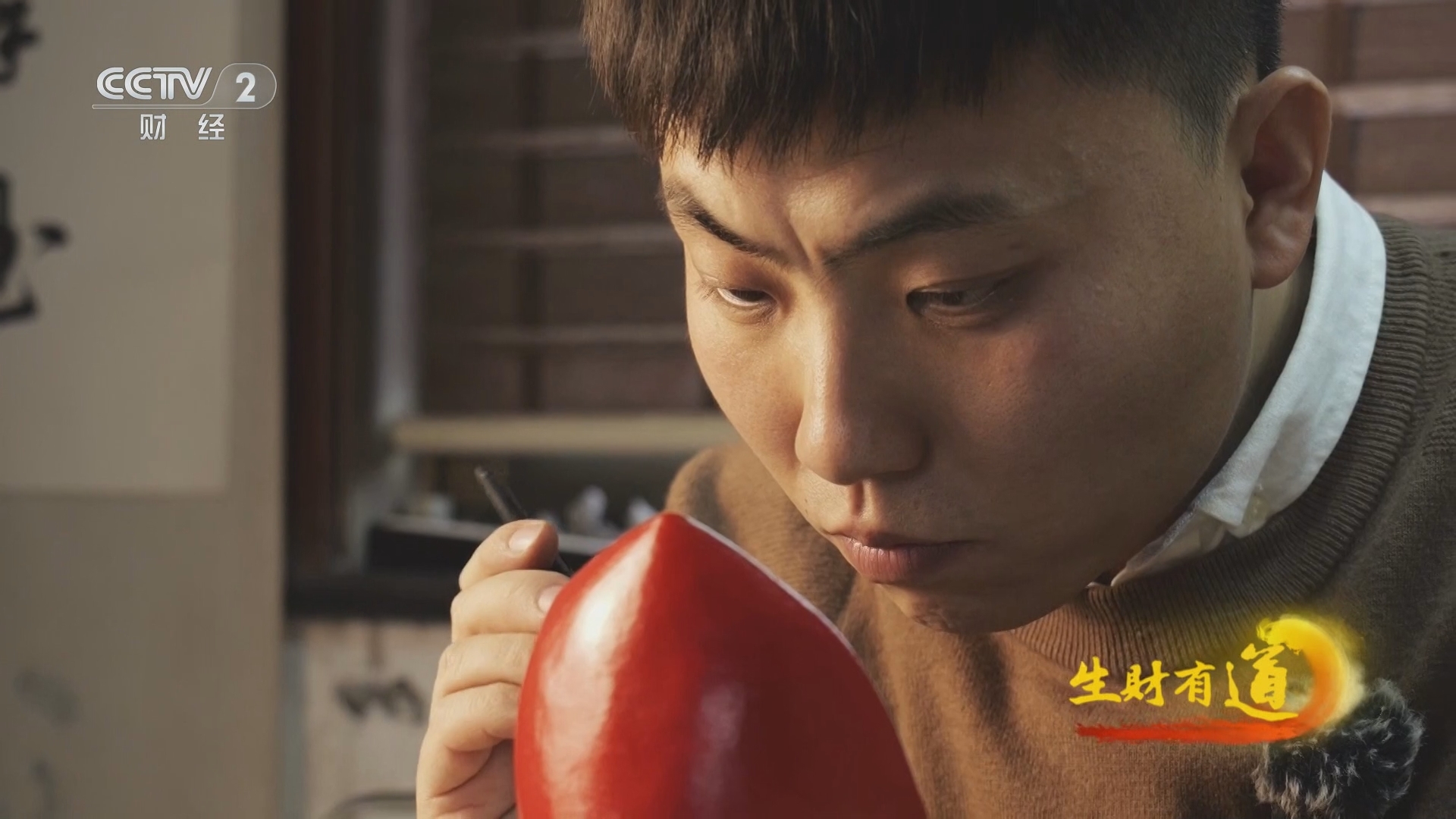 生财有道 《生财有道》 20241203 甲骨文变手作“金”招牌