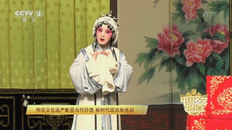 《中国文艺报道》 20210110