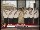 今日亚洲 今日亚洲 2009-12-05