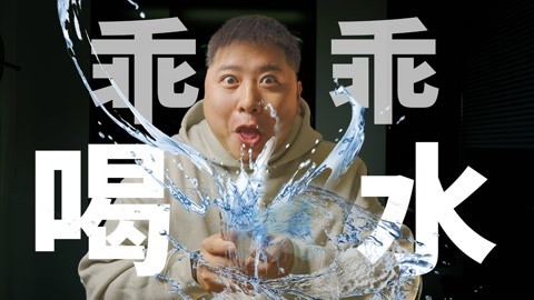 多喝水！是我真的关心你！_喝水时间 APP【值不值得买第523期】