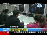 新闻30分 《新闻30分》 20160111