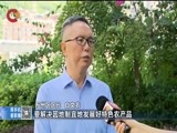 重庆新闻联播 《重庆新闻联播》 20170908