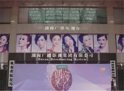 娱乐急先锋 偶像来了第四站湖南广电录制