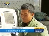 西藏新闻联播 《西藏新闻联播》 20151105