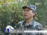 军事报道 《军事报道》 20151017