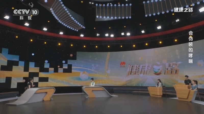 健康之路 《健康之路》 20240816 会伪装的哮喘