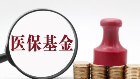 民生要点精选 2024年，居民医保缴费有新的变化，挺重要的，关系到报销