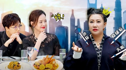 吃光全宇宙 范湉湉自曝得忧郁症 关八呛声卓伟