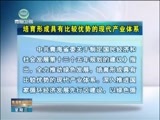 青海新闻联播 《青海新闻联播》 20151216