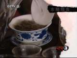 生财有道 《生财有道》 20110704 千里寻茶记