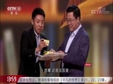 开讲啦 《开讲啦》 北京同仁医院院长王宁利开讲：让世界听到中国眼科的声音