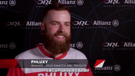 2019DRL赛季回顾-01