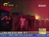 广西新闻 《广西新闻》 20160903