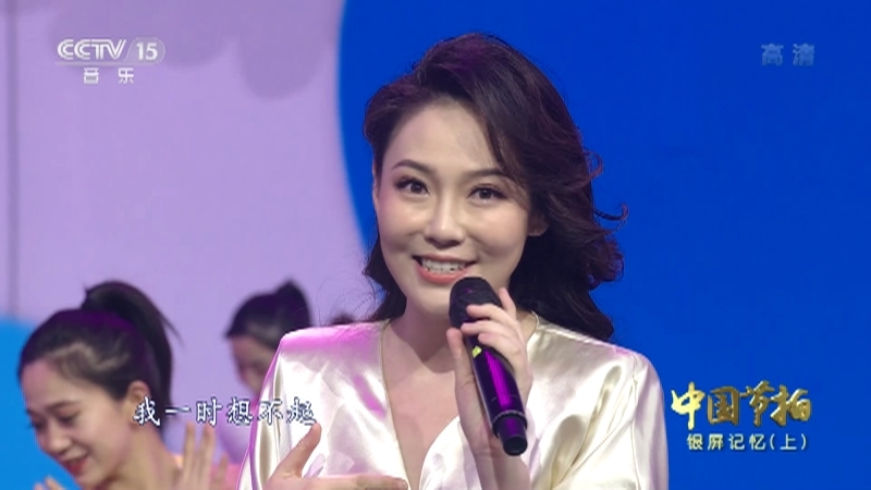《中国节拍》 20210510 银屏记忆（上）