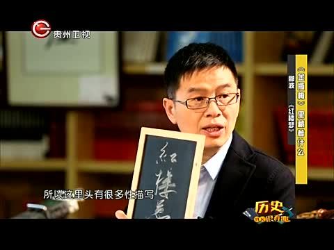 历史其实很有趣 《金瓶梅》里藏着什么