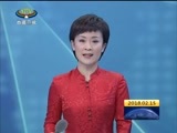 西藏新闻联播 《西藏新闻联播》 20180215