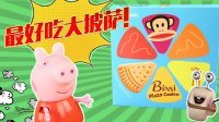 超能玩具白白侠 马来西亚零食 大嘴猴披萨曲奇饼干 136