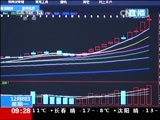 新闻直播间 《新闻直播间》 20141208 09:00