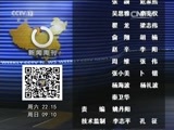 新闻周刊 《新闻周刊》 20151031