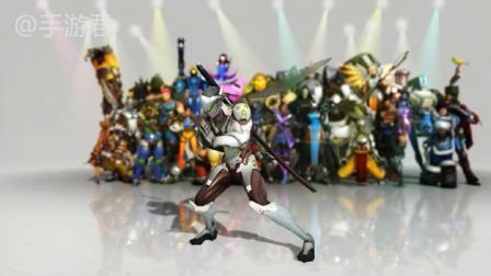 当“守望先锋”先锋遇上神器变身神曲 会产生怎样的效果？