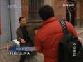 今日说法 黎明前的黑暗 下