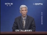 百家讲坛 《百家讲坛》 20130713 千古一后 13 兵变主谋