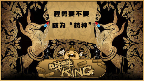 程勇是否应该当药神