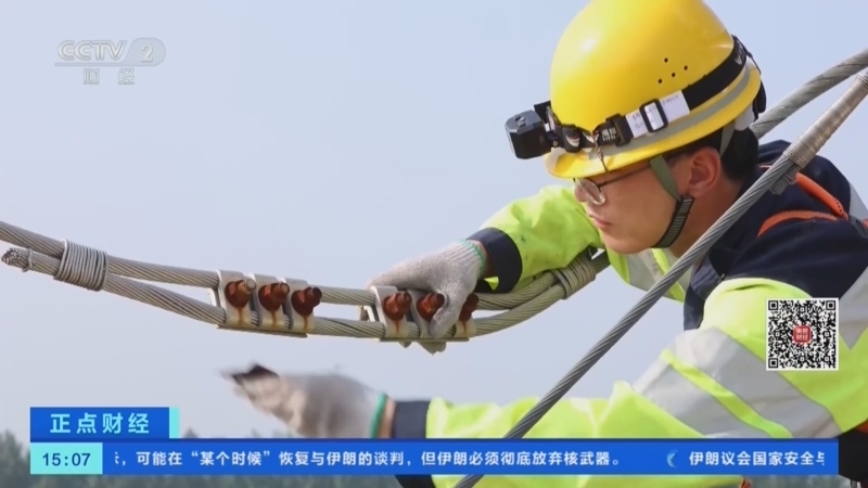 正点财经 《正点财经》 20260820 15:00