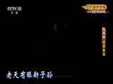CCTV空中剧院 《CCTV空中剧院》 20171125 豫剧《程婴救孤》 1/2