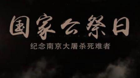 第一军视 第一季 今天请走进受难者的世界