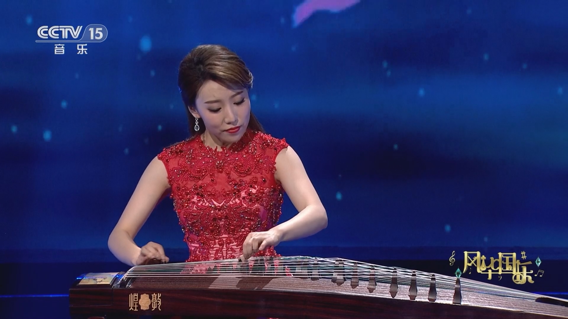 风华国乐 《风华国乐》 20231027