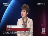 海峡两岸 《海峡两岸》 20160608