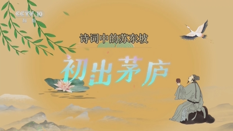 《百家说故事》 20260724