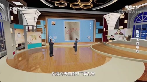 健康之路 《健康之路》 20200525 晒出来的癌症
