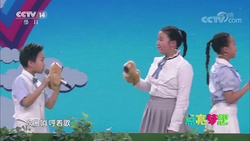 音乐快递 《音乐快递》 20190529 点亮梦想