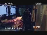 见证 《见证》 20150301 紫禁城疑案 第二集 宫女的反抗