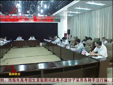 全省新闻联播 《全省新闻联播》 20140609
