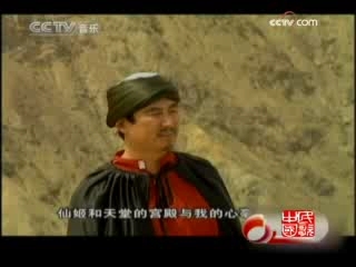 民歌&middot;中国 中国新疆维吾尔木卡姆艺术展播 十二